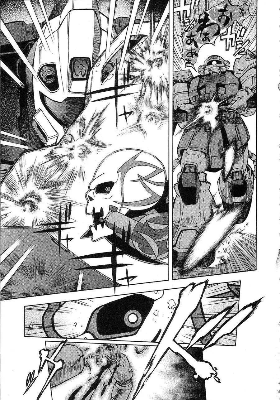 機動戰士高達戰記0081 水天之淚 - 第01卷(1/4) - 1