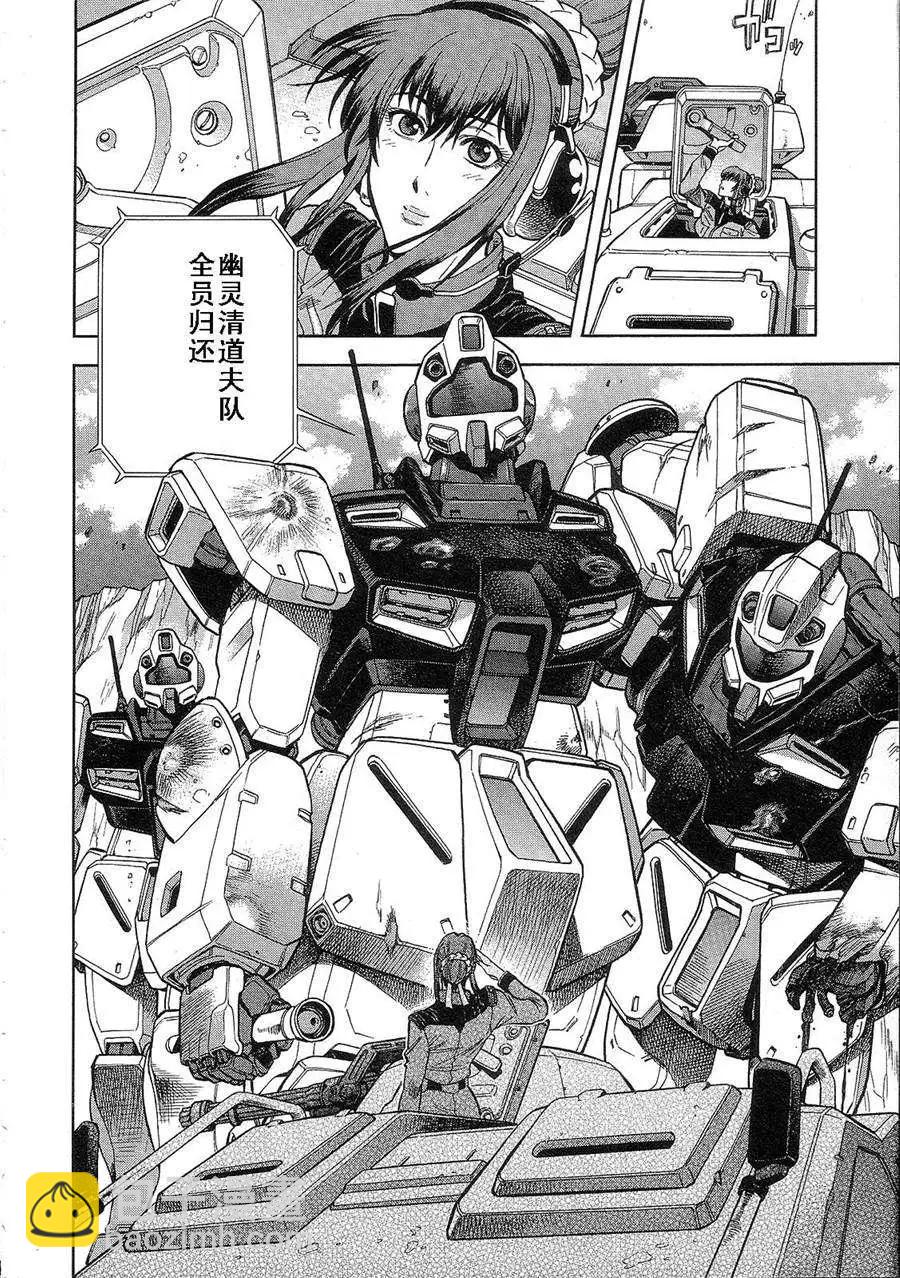 機動戰士高達戰記0081 水天之淚 - 第01卷(1/4) - 4