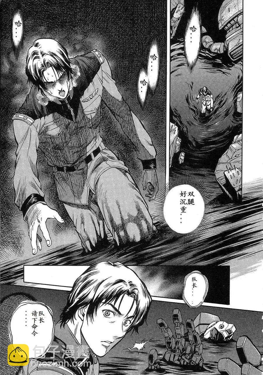 機動戰士高達戰記0081 水天之淚 - 第01卷(1/4) - 1