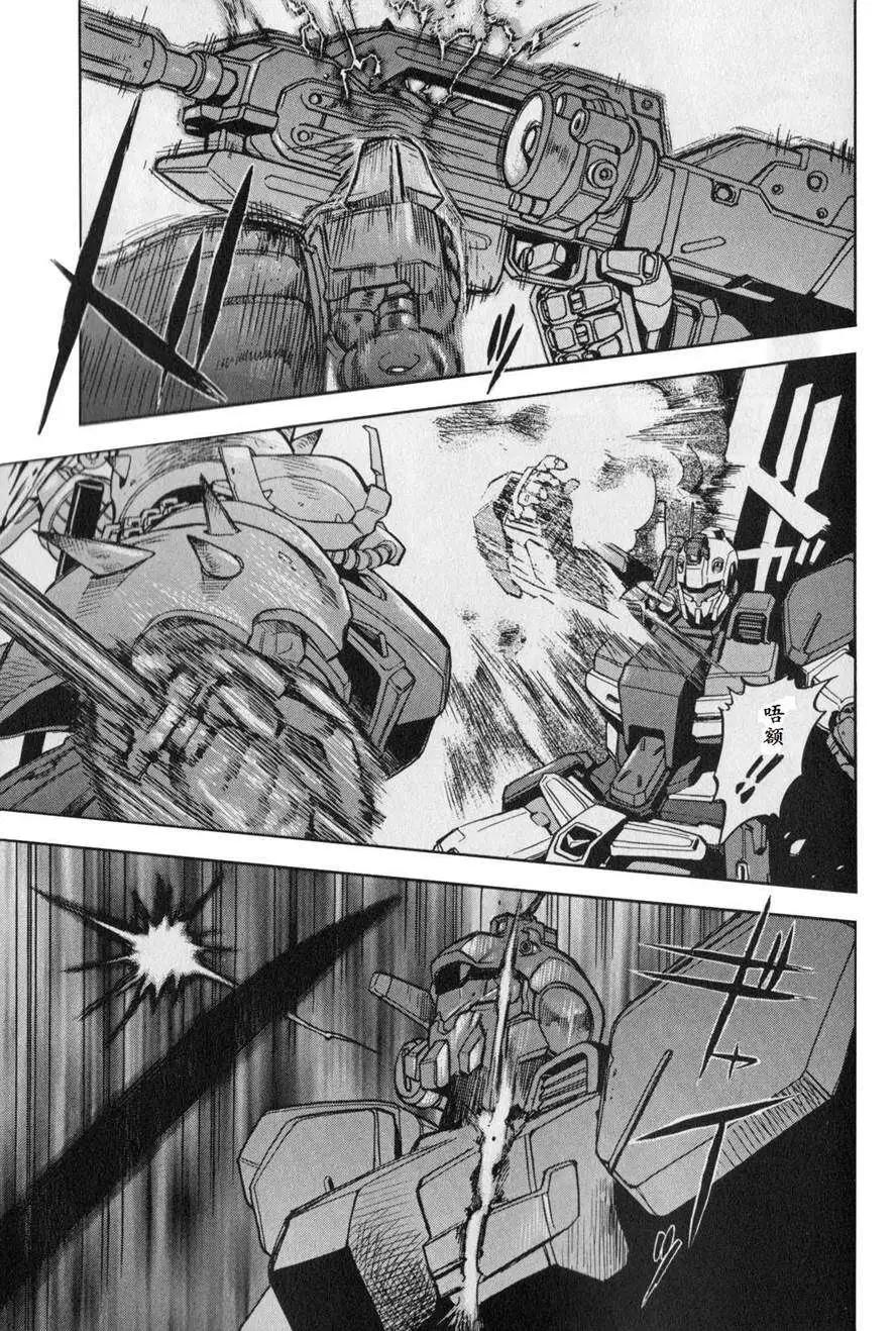 機動戰士高達戰記0081 水天之淚 - 第03卷(1/4) - 4
