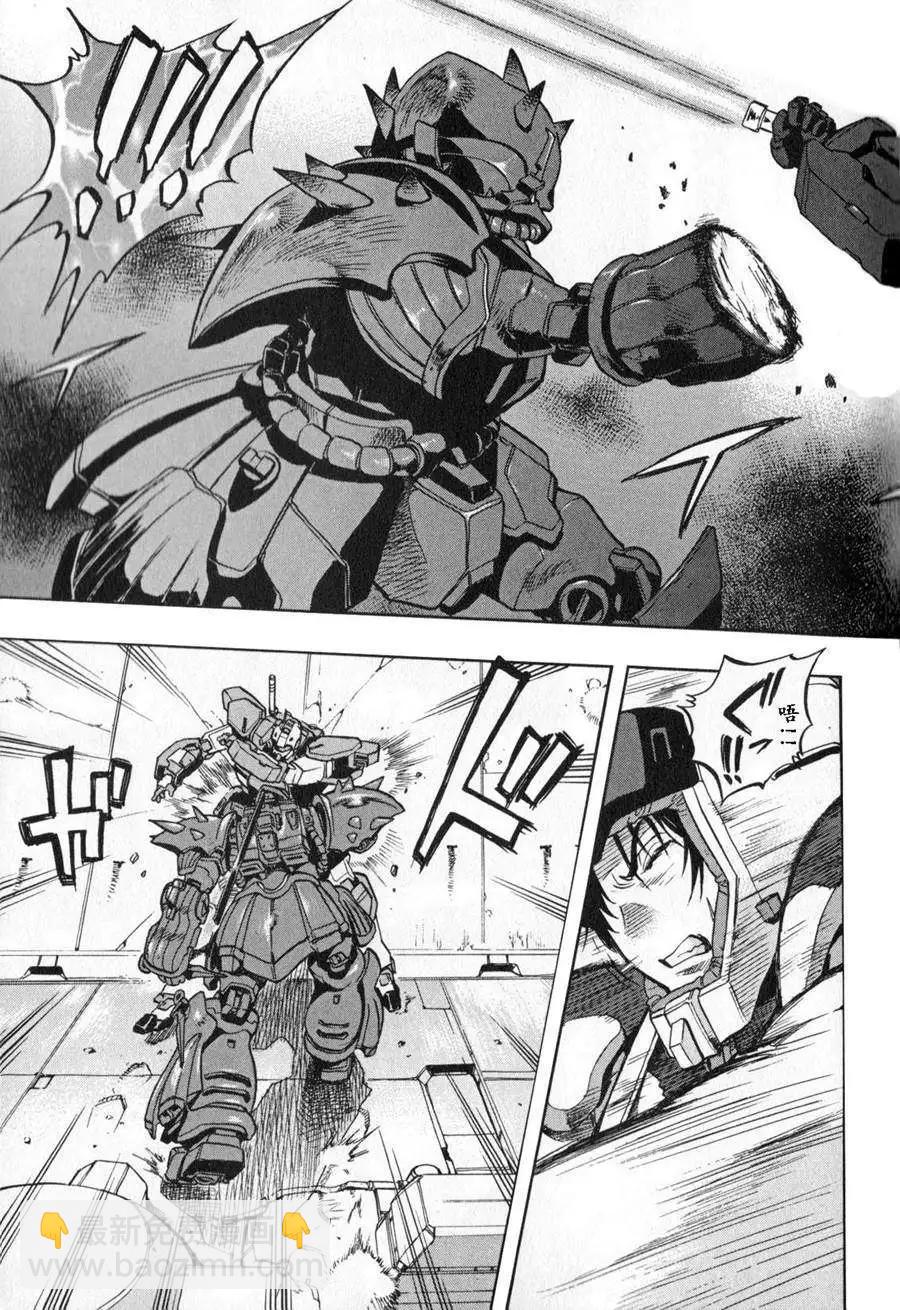 機動戰士高達戰記0081 水天之淚 - 第03卷(1/4) - 8