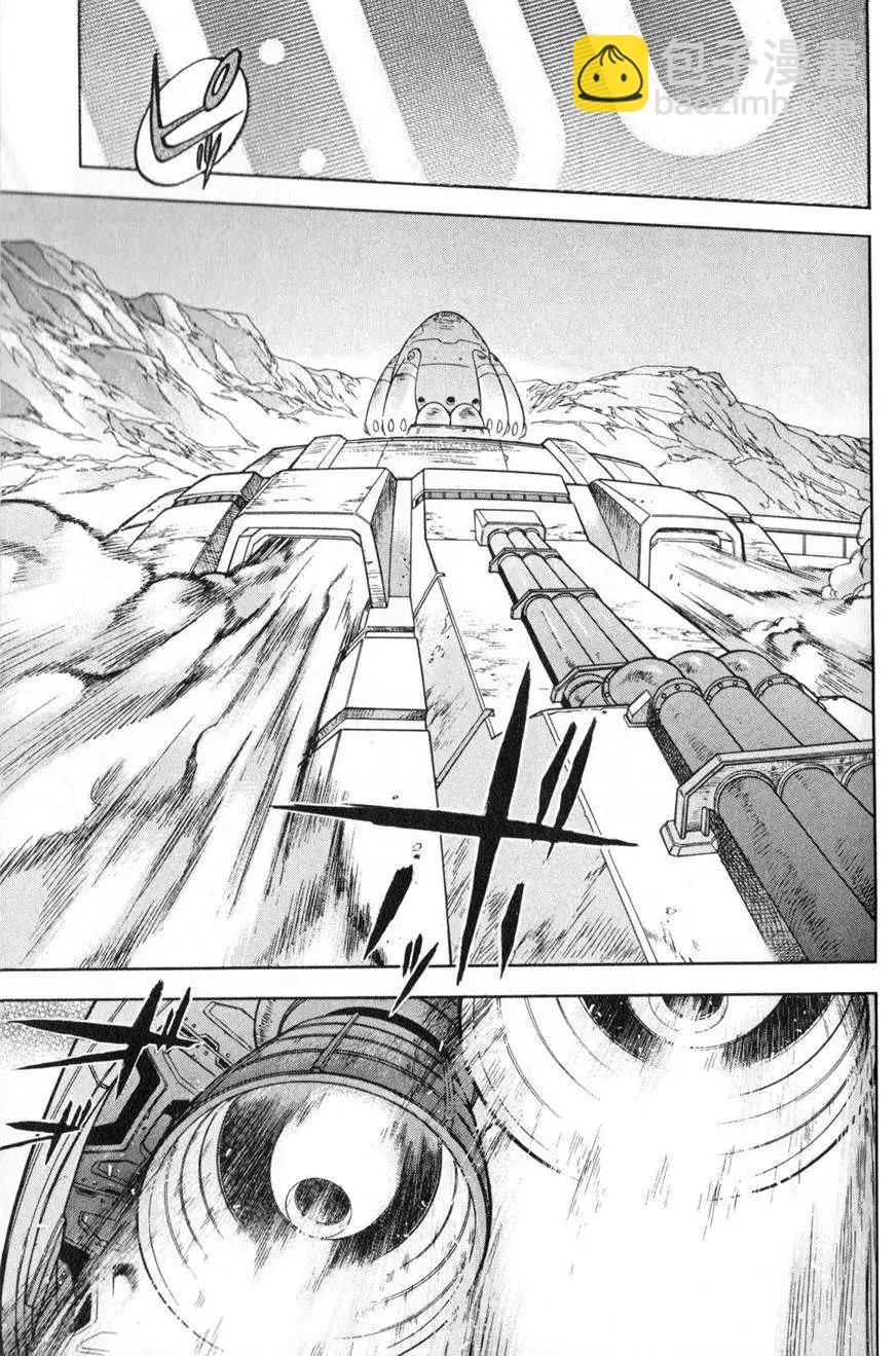 機動戰士高達戰記0081 水天之淚 - 第03卷(1/4) - 8