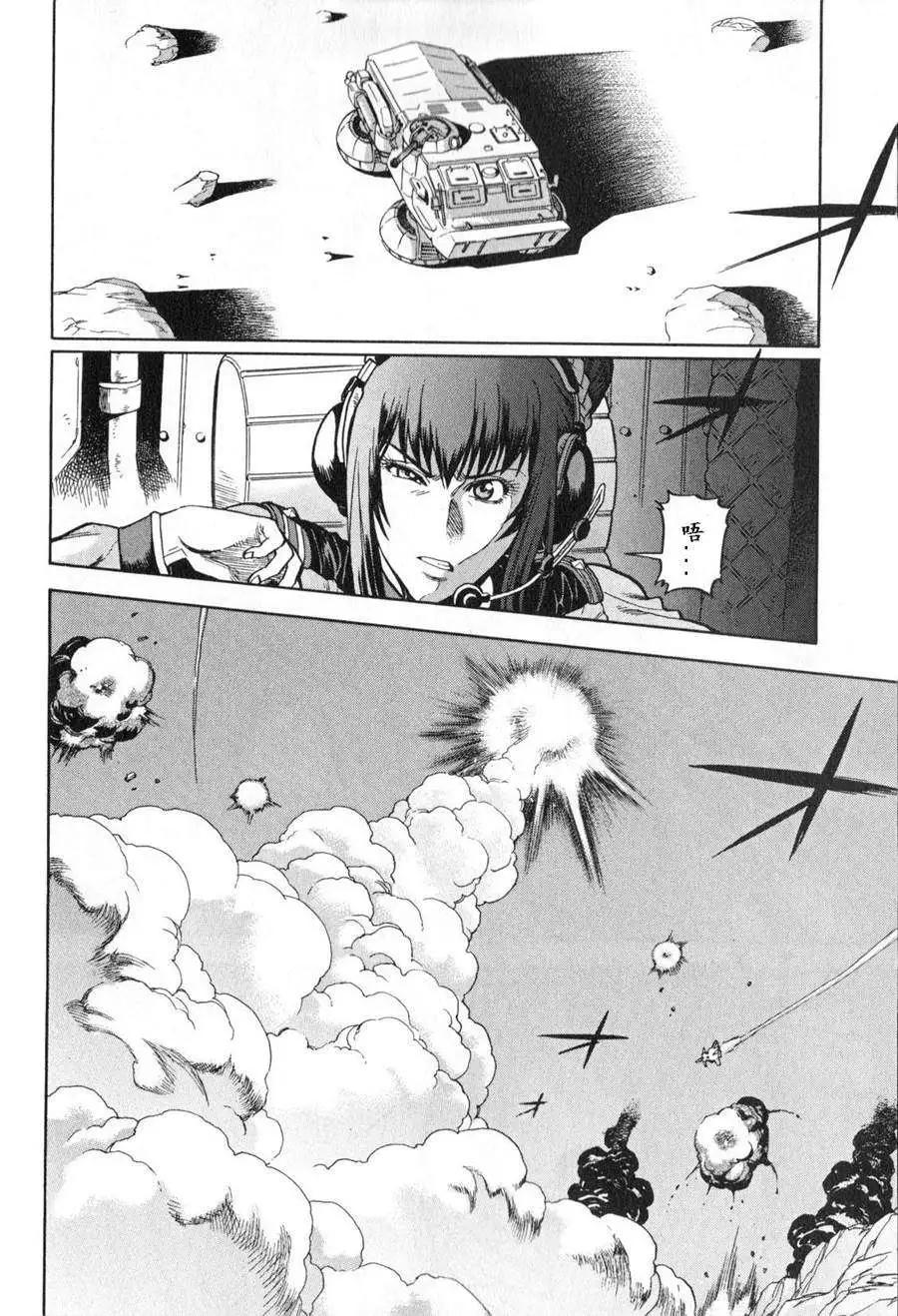 機動戰士高達戰記0081 水天之淚 - 第03卷(1/4) - 1