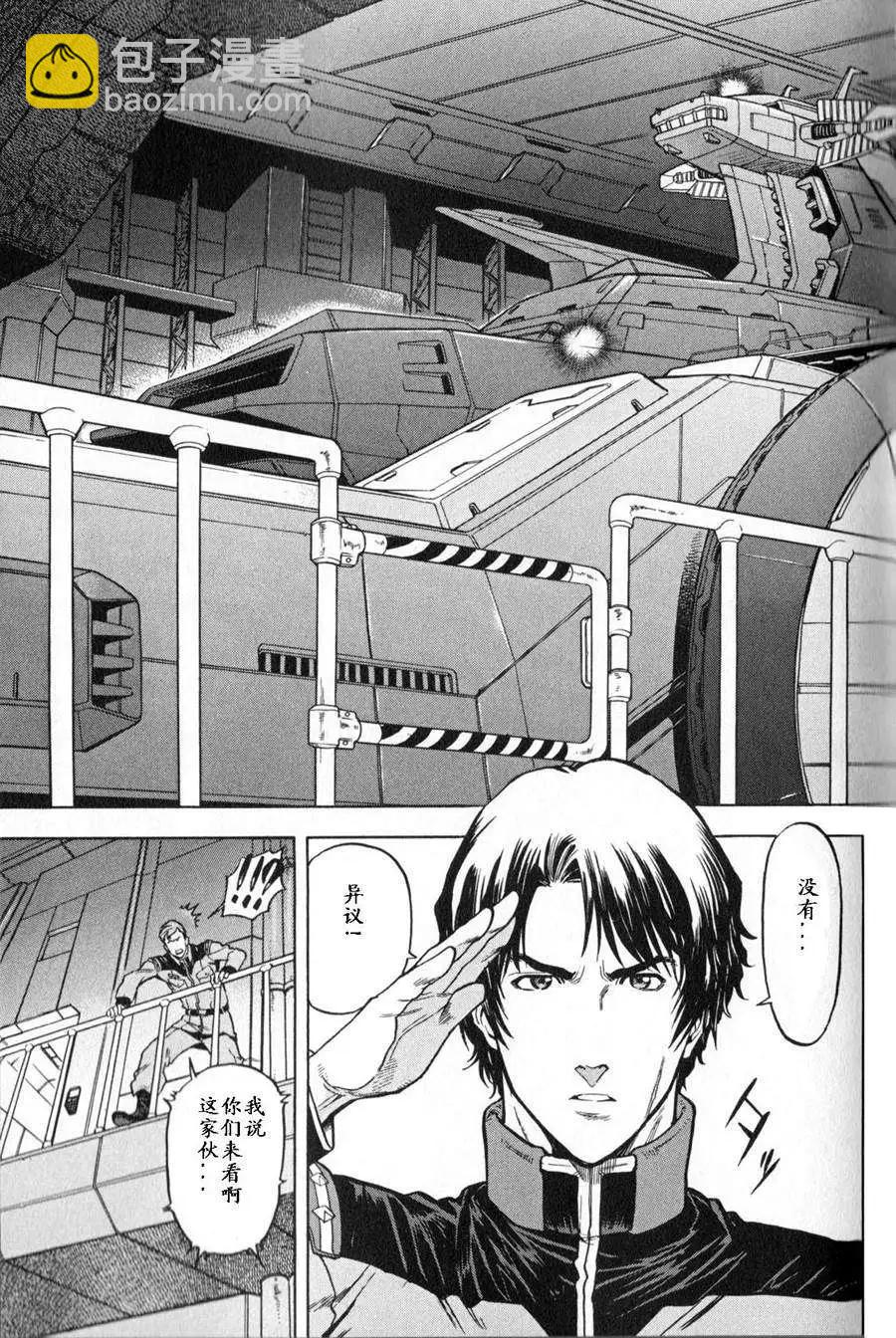 機動戰士高達戰記0081 水天之淚 - 第03卷(1/4) - 8