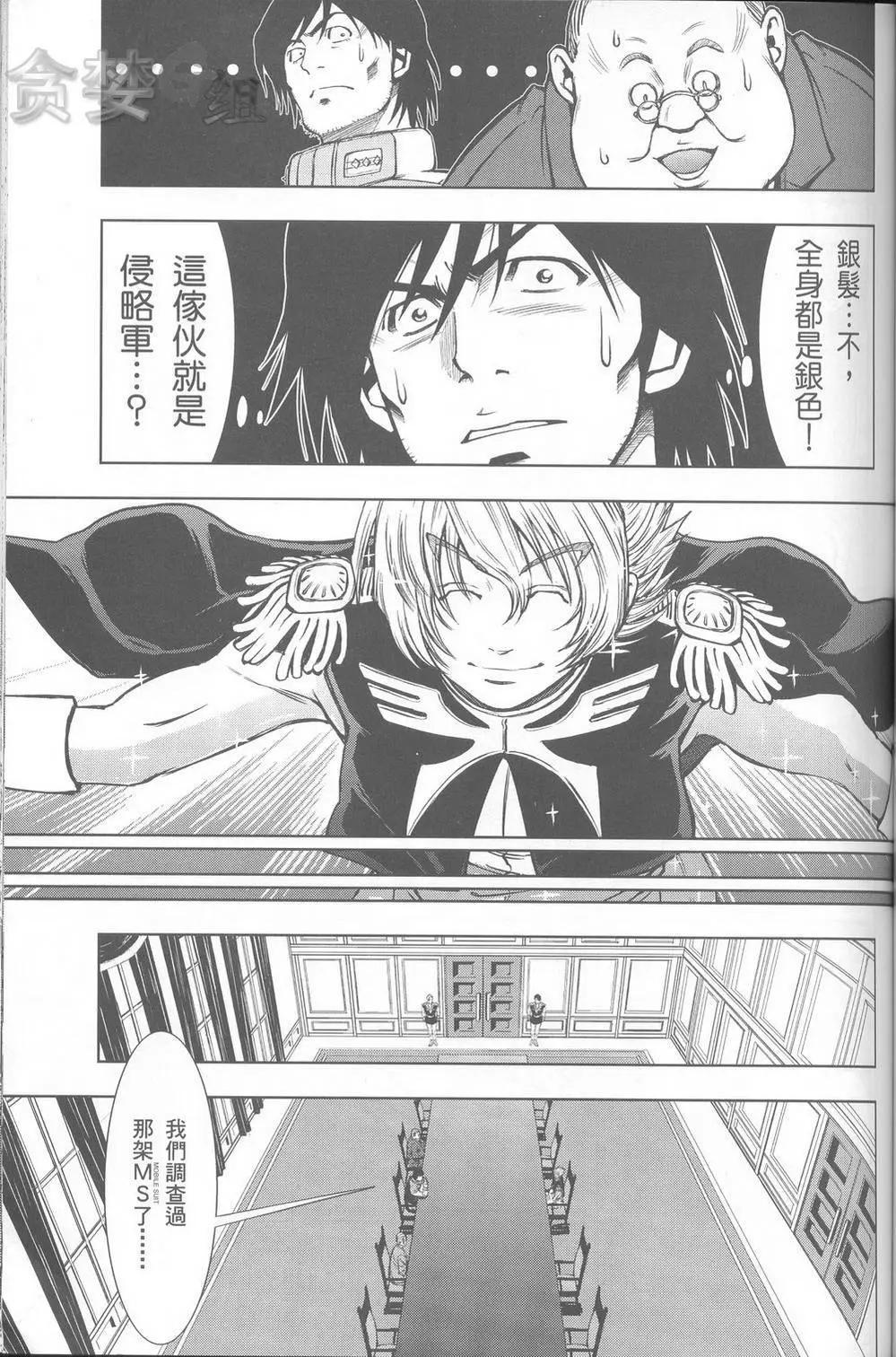 機動戰士高達ZZ外傳 吉翁的幻陽 - 第01話 - 5
