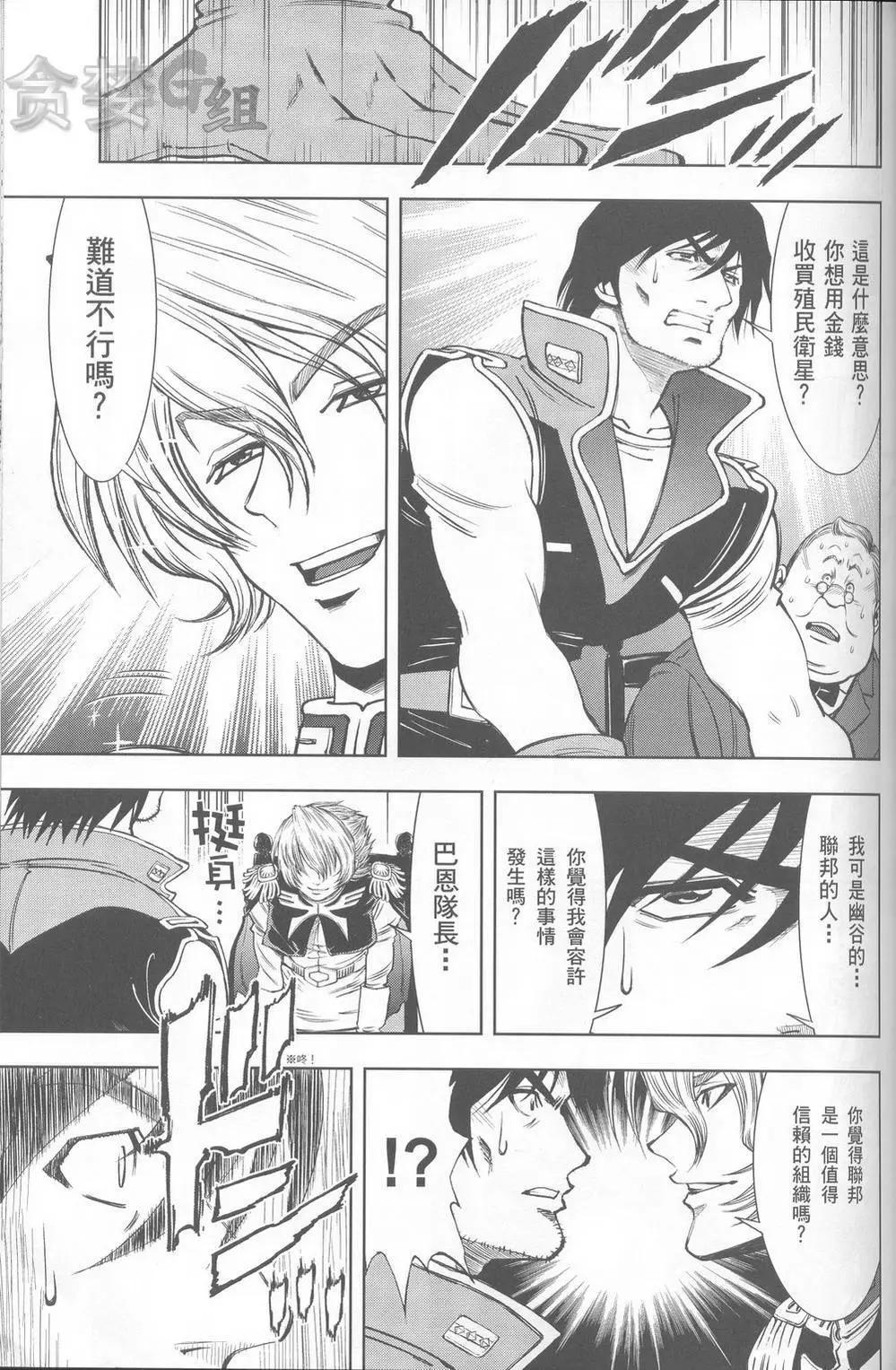機動戰士高達ZZ外傳 吉翁的幻陽 - 第01話 - 1