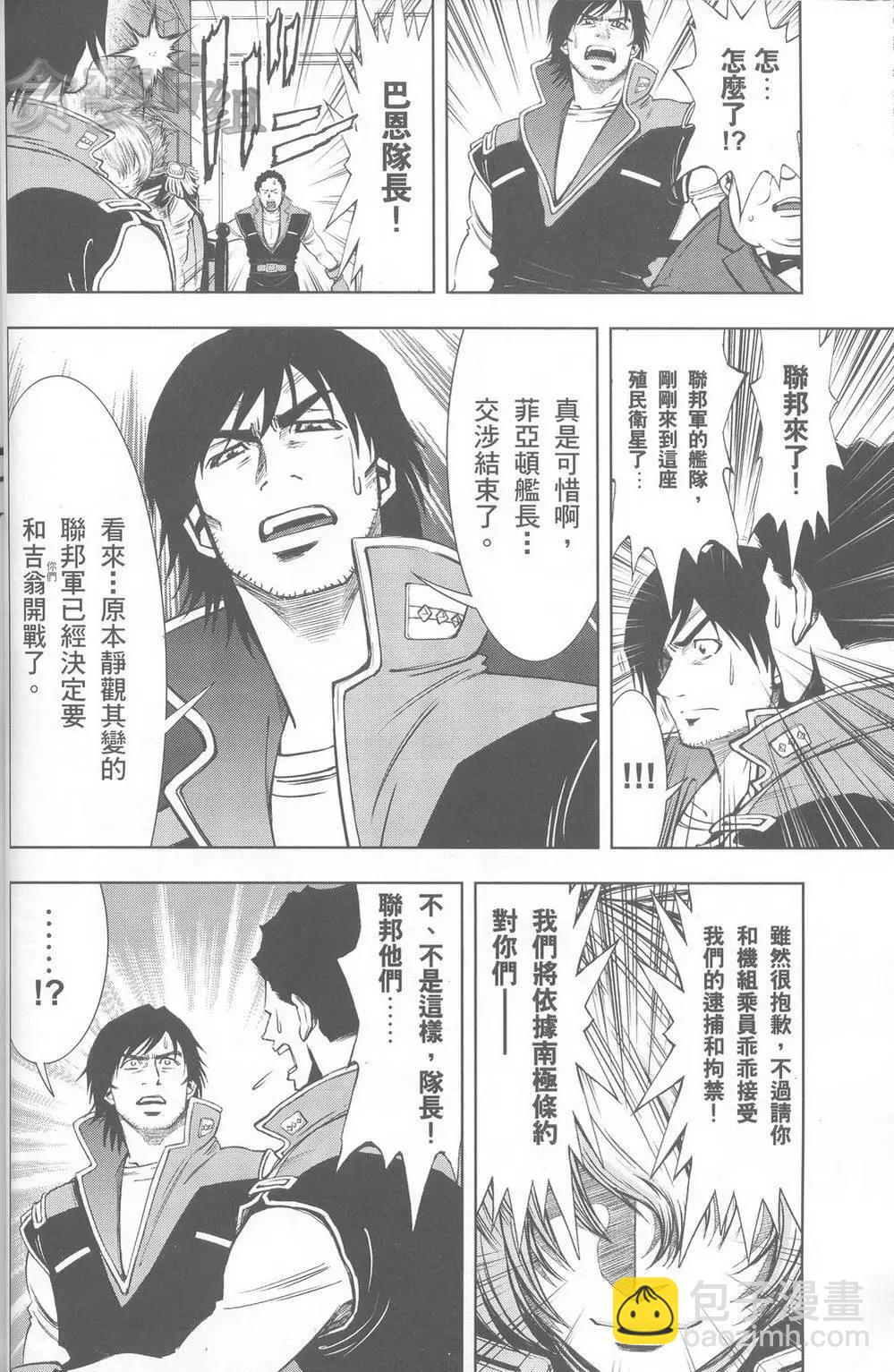 機動戰士高達ZZ外傳 吉翁的幻陽 - 第01話 - 2