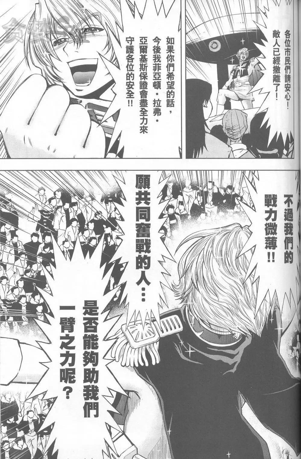 機動戰士高達ZZ外傳 吉翁的幻陽 - 第01話 - 1