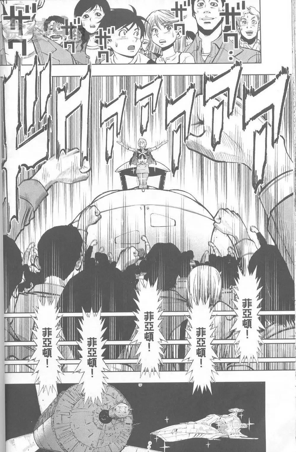 機動戰士高達ZZ外傳 吉翁的幻陽 - 第01話 - 2