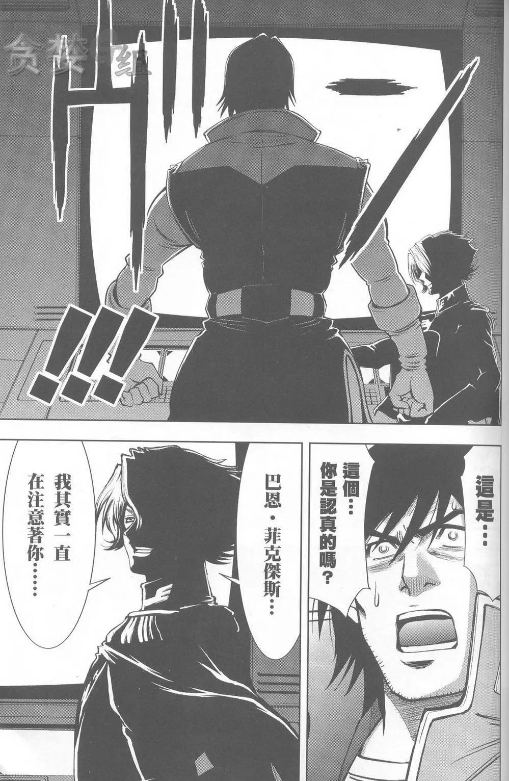 機動戰士高達ZZ外傳 吉翁的幻陽 - 第01話 - 1