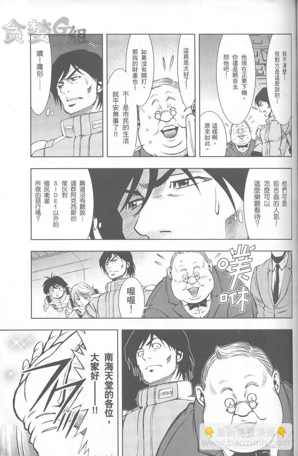 機動戰士高達ZZ外傳 吉翁的幻陽 - 第01話 - 3
