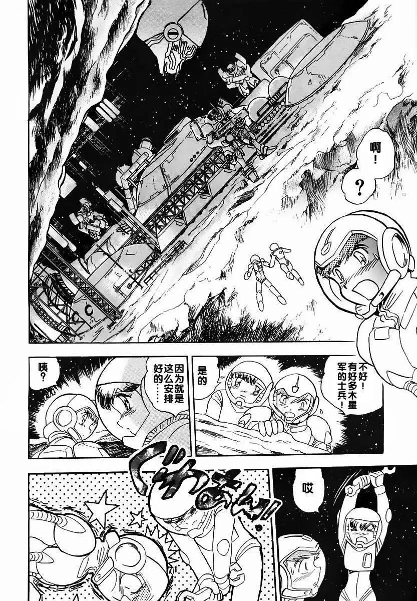 機動戰士骷髏高達X 骷髏之心 - 第02回 - 2
