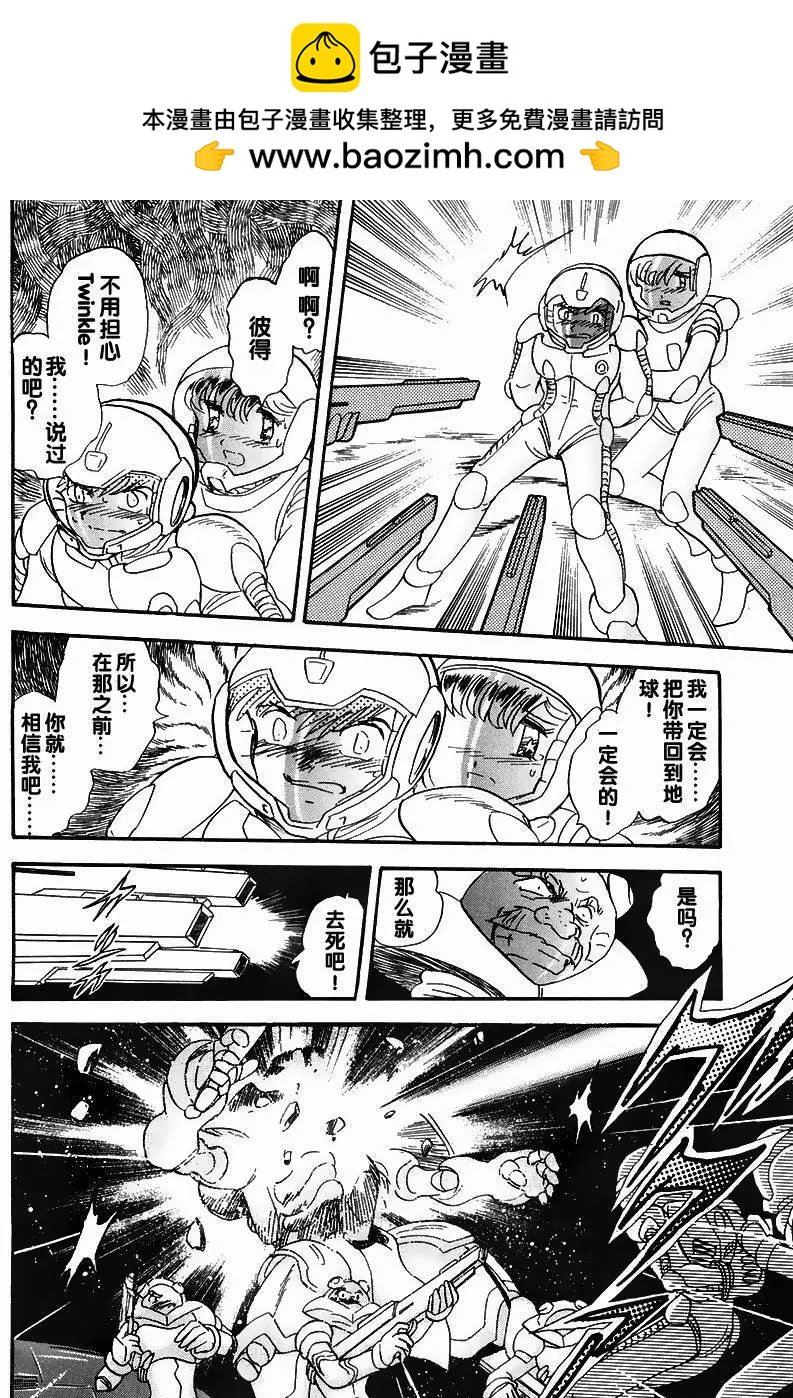 機動戰士骷髏高達X 骷髏之心 - 第02回 - 6