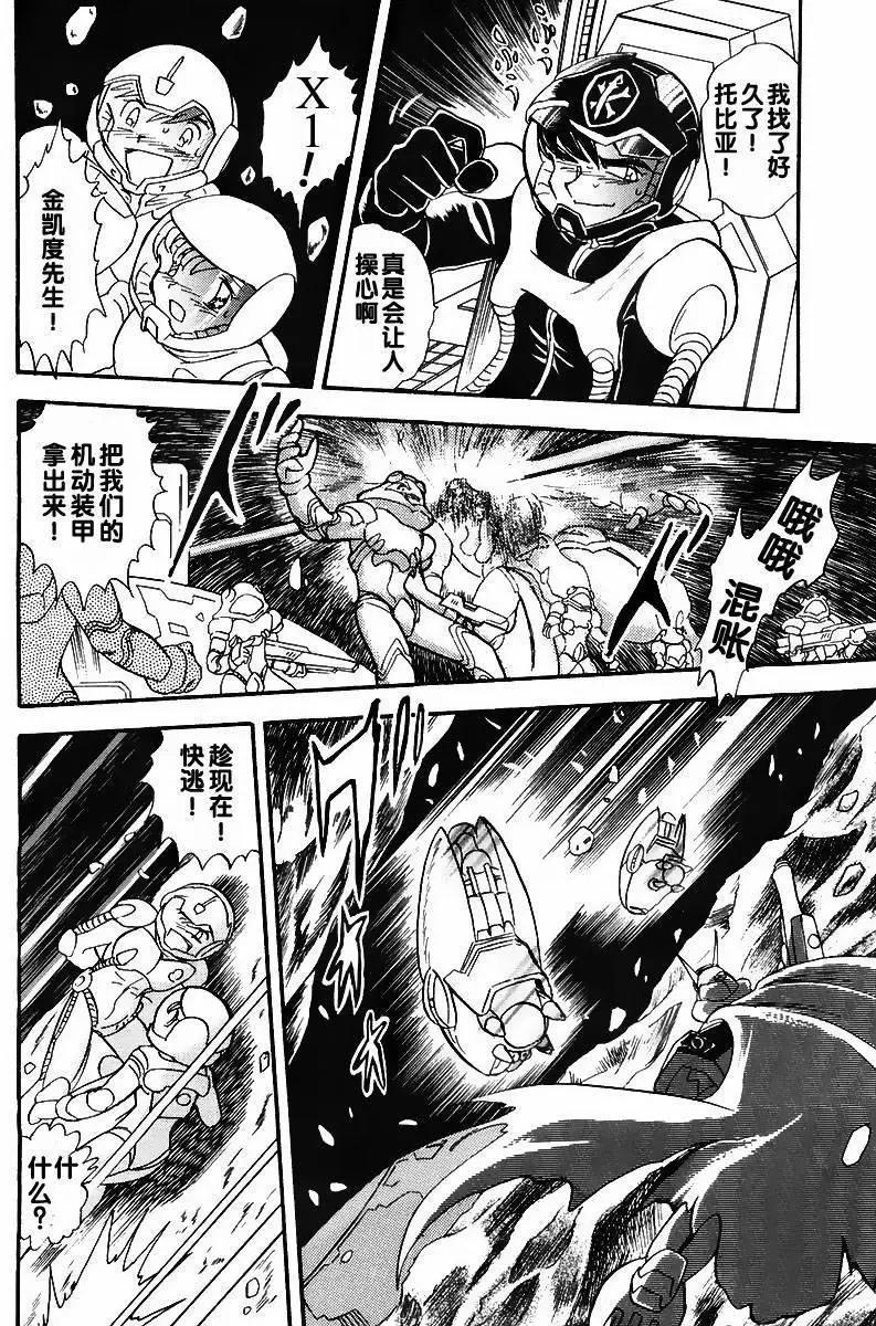 機動戰士骷髏高達X 骷髏之心 - 第02回 - 2