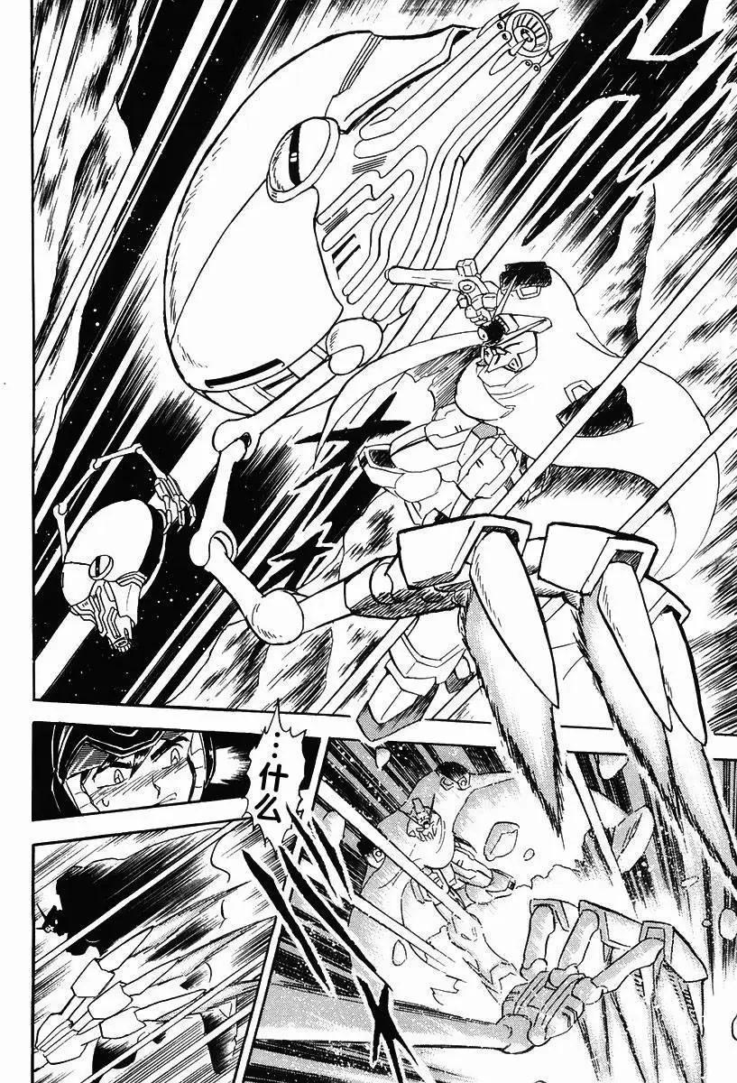 機動戰士骷髏高達X 骷髏之心 - 第02回 - 4