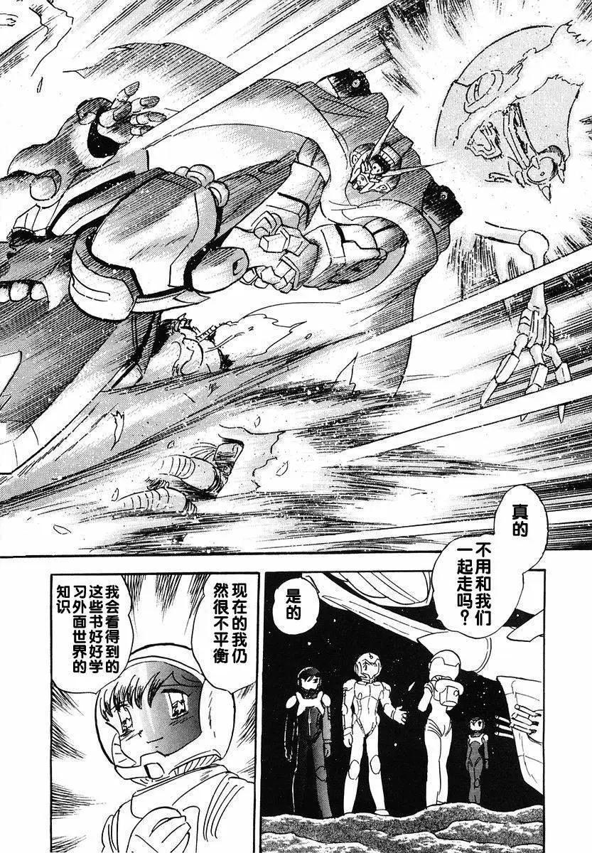 機動戰士骷髏高達X 骷髏之心 - 第02回 - 2
