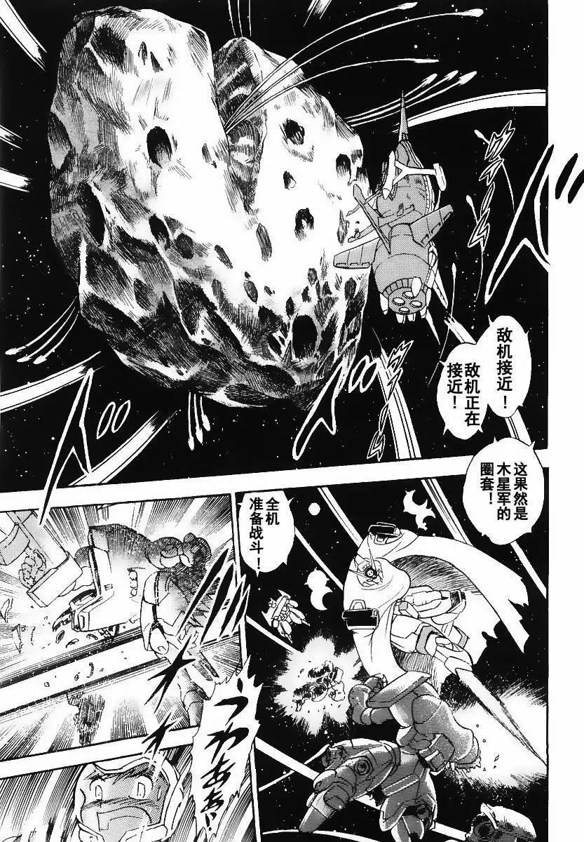 機動戰士骷髏高達X 骷髏之心 - 第02回 - 3