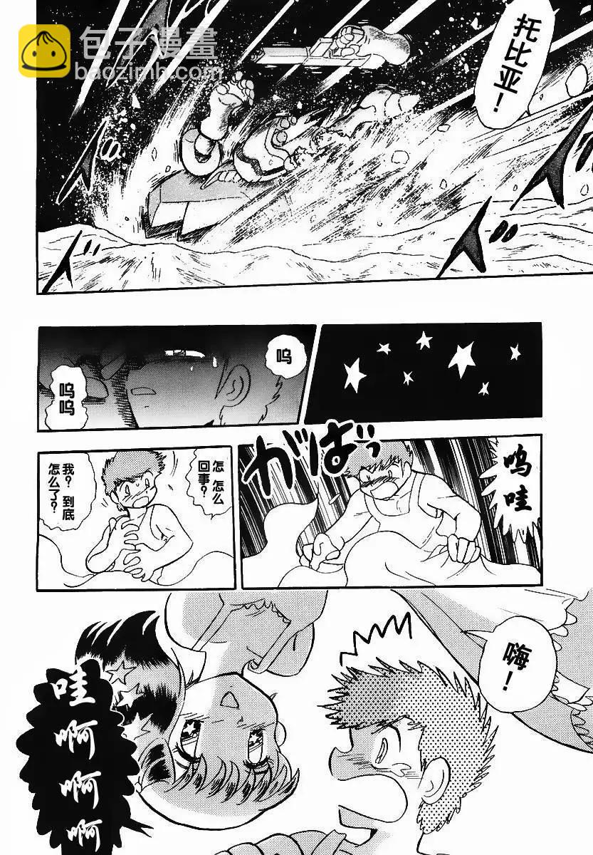 機動戰士骷髏高達X 骷髏之心 - 第02回 - 4