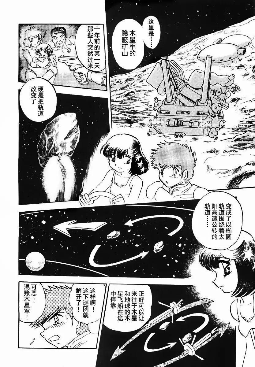 機動戰士骷髏高達X 骷髏之心 - 第02回 - 2