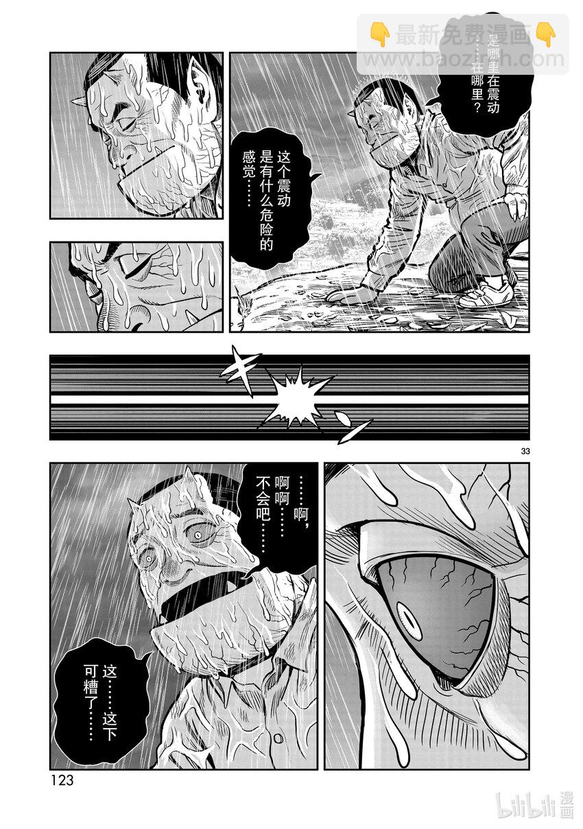 鸡斗士 - 第13只 花鸟讽咏 - 5