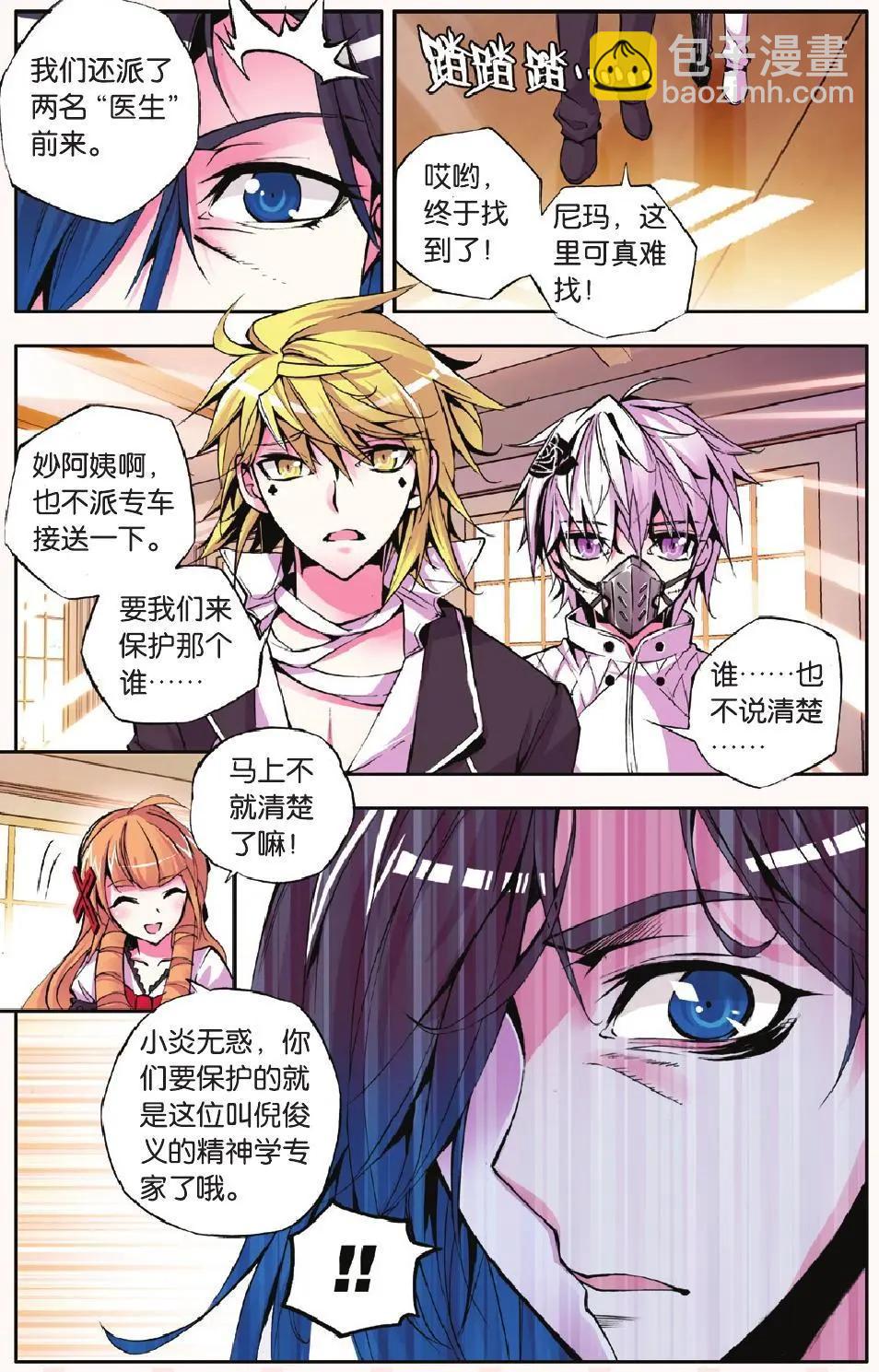 第15回 逆剥-第15话