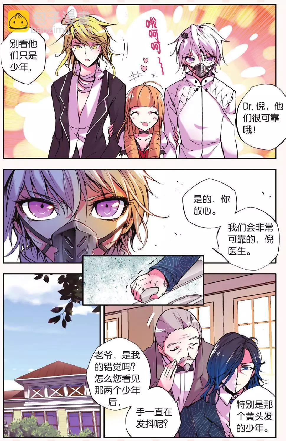 第15回 逆剥-第15话