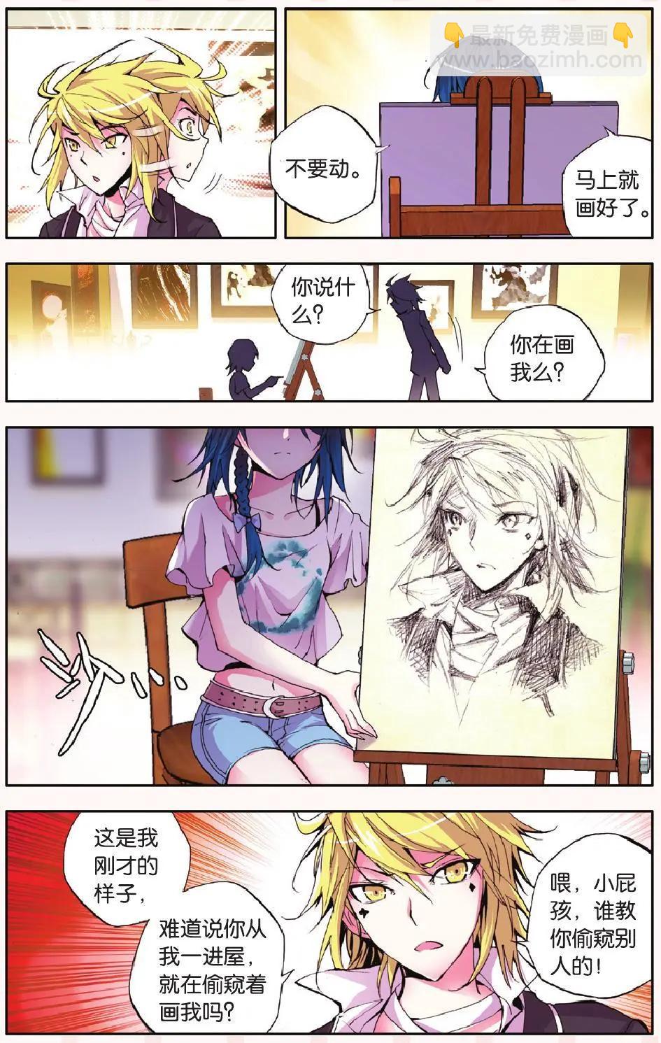 第15回 逆剥-第15话