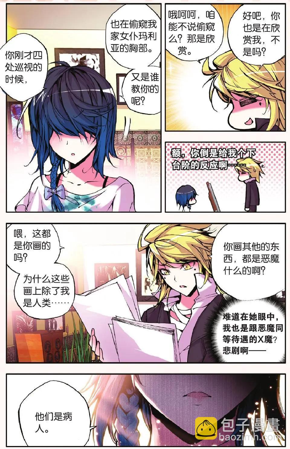 第15回 逆剥-第15话