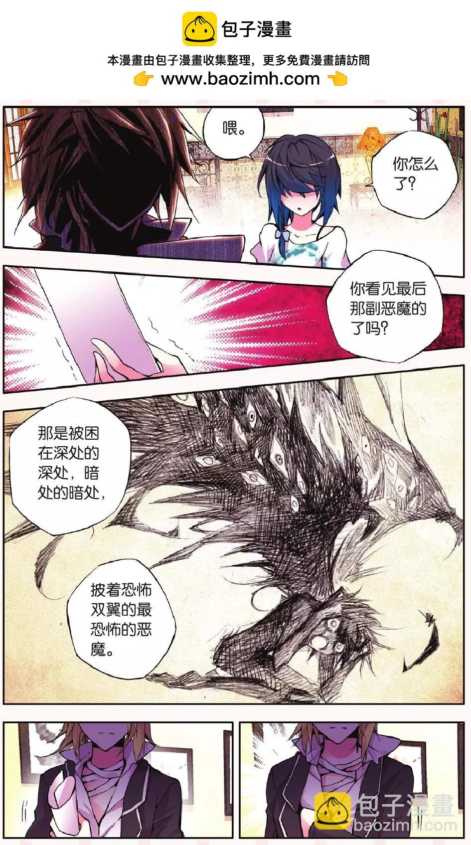 第15回 逆剥-第15话