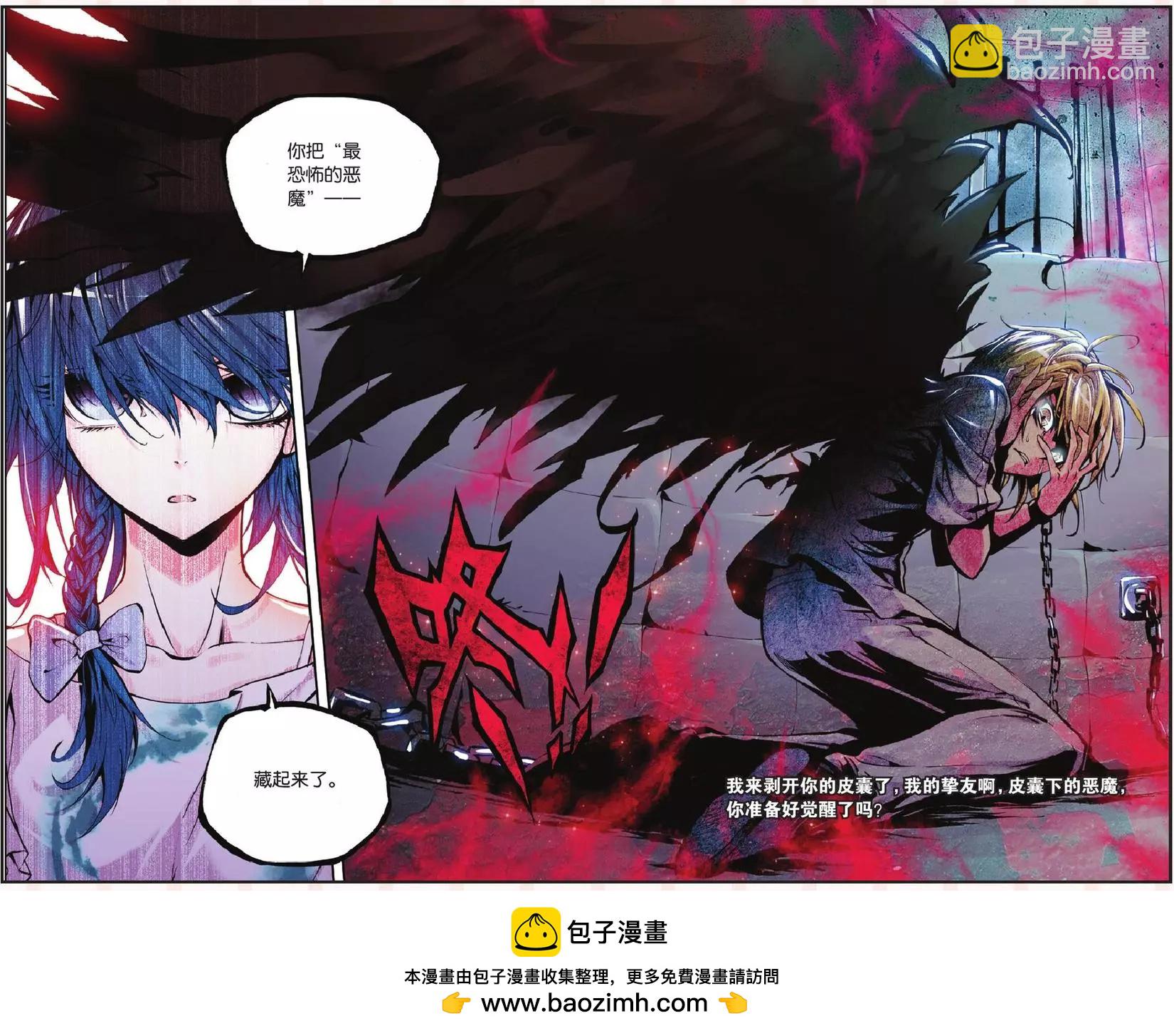 第15回 逆剥-第15话