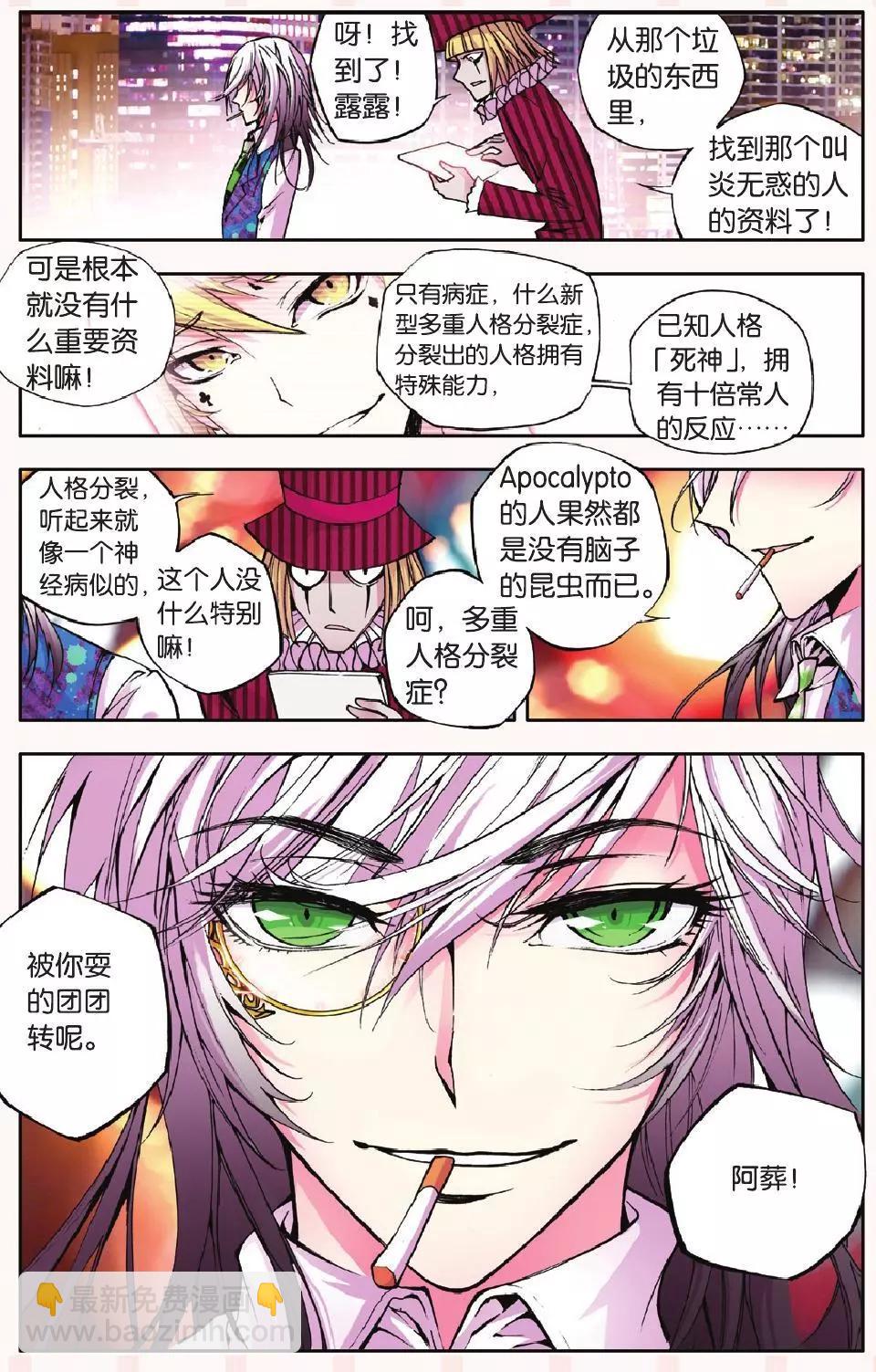 第15回 逆剥-第15话