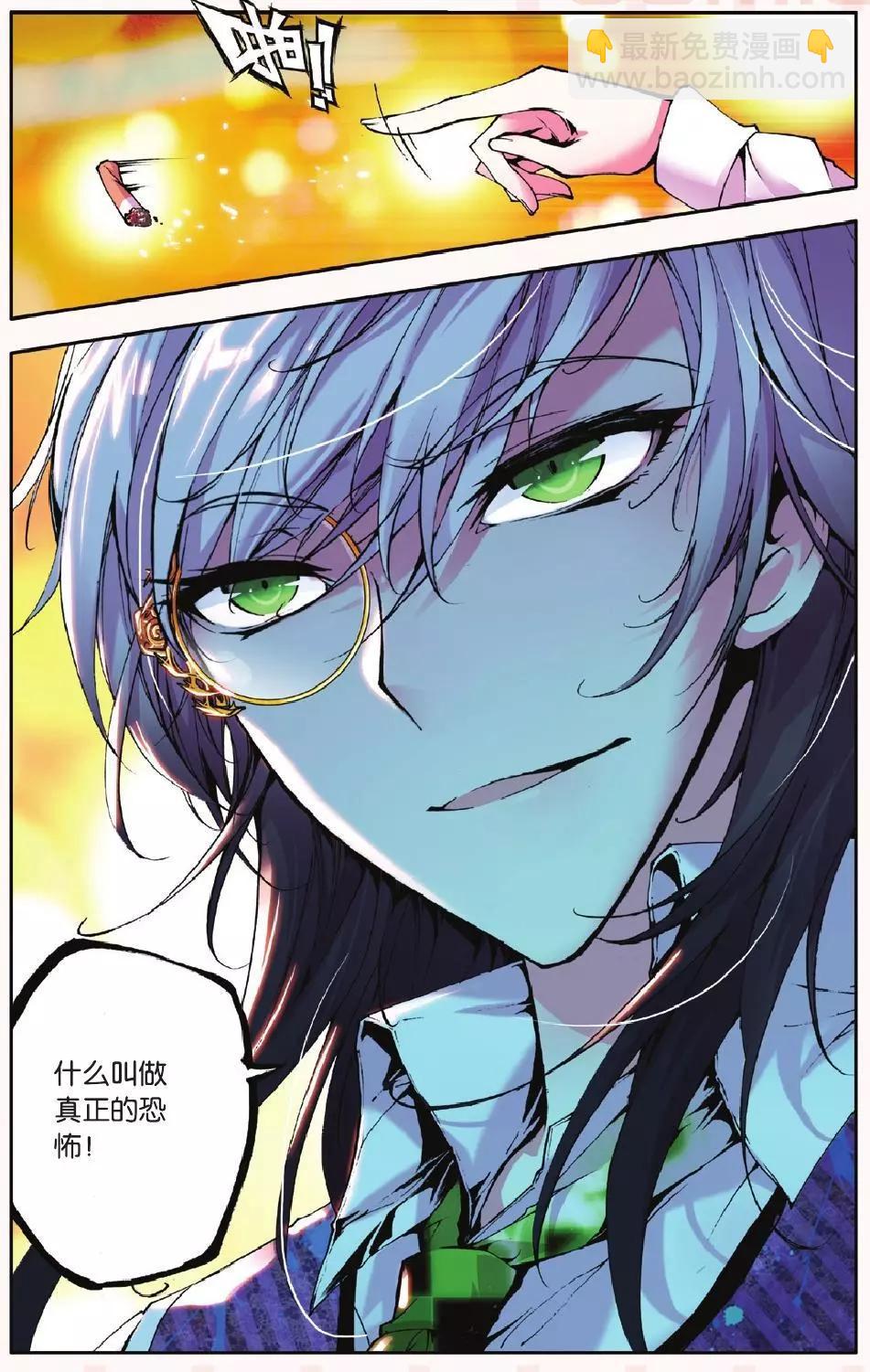 第15回 逆剥-第15话