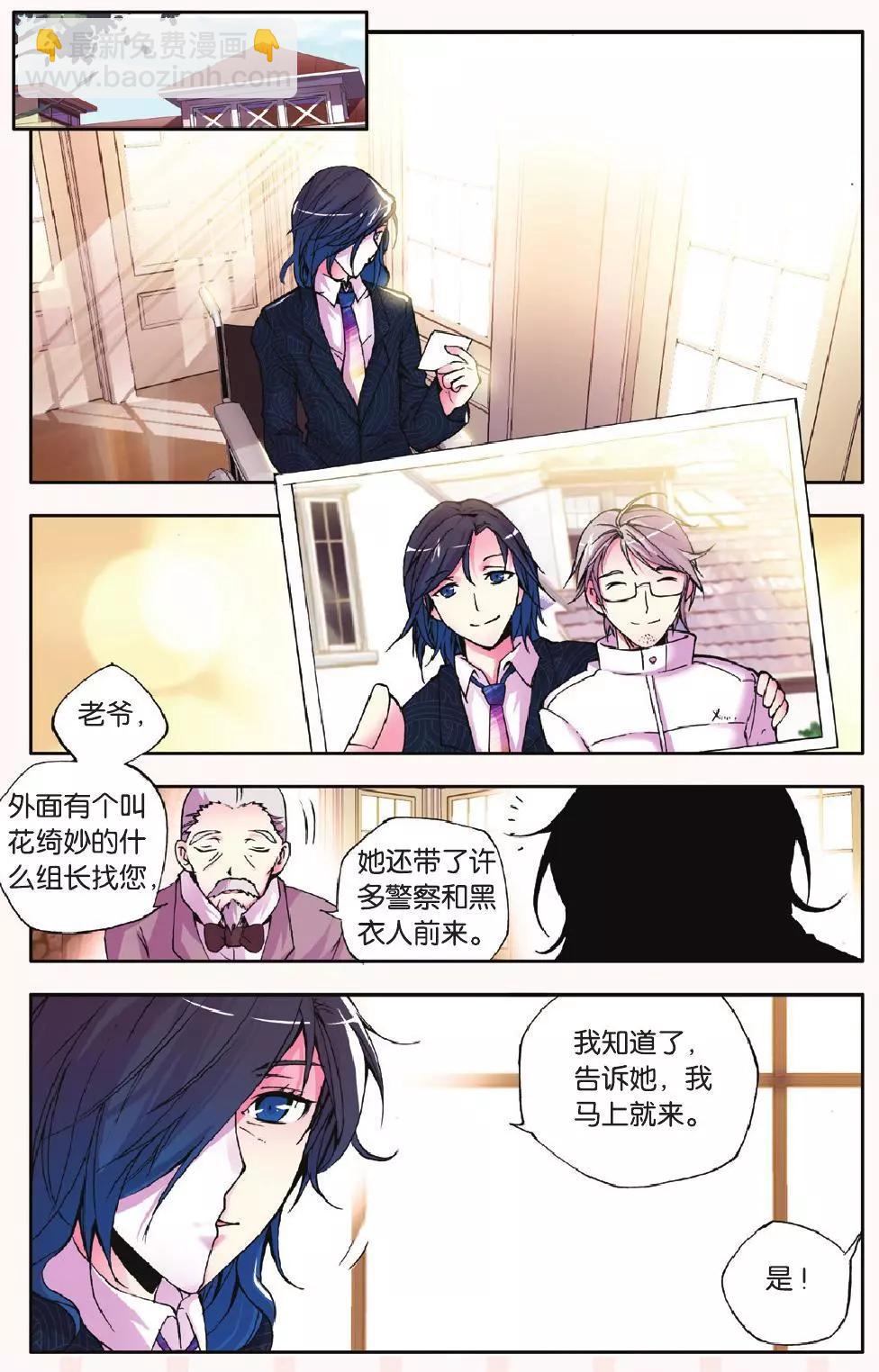 極度分裂 - 第15回 逆剝 - 2