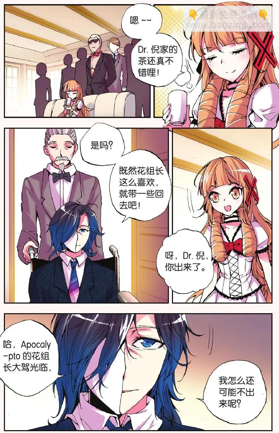 第15回 逆剥-第15话