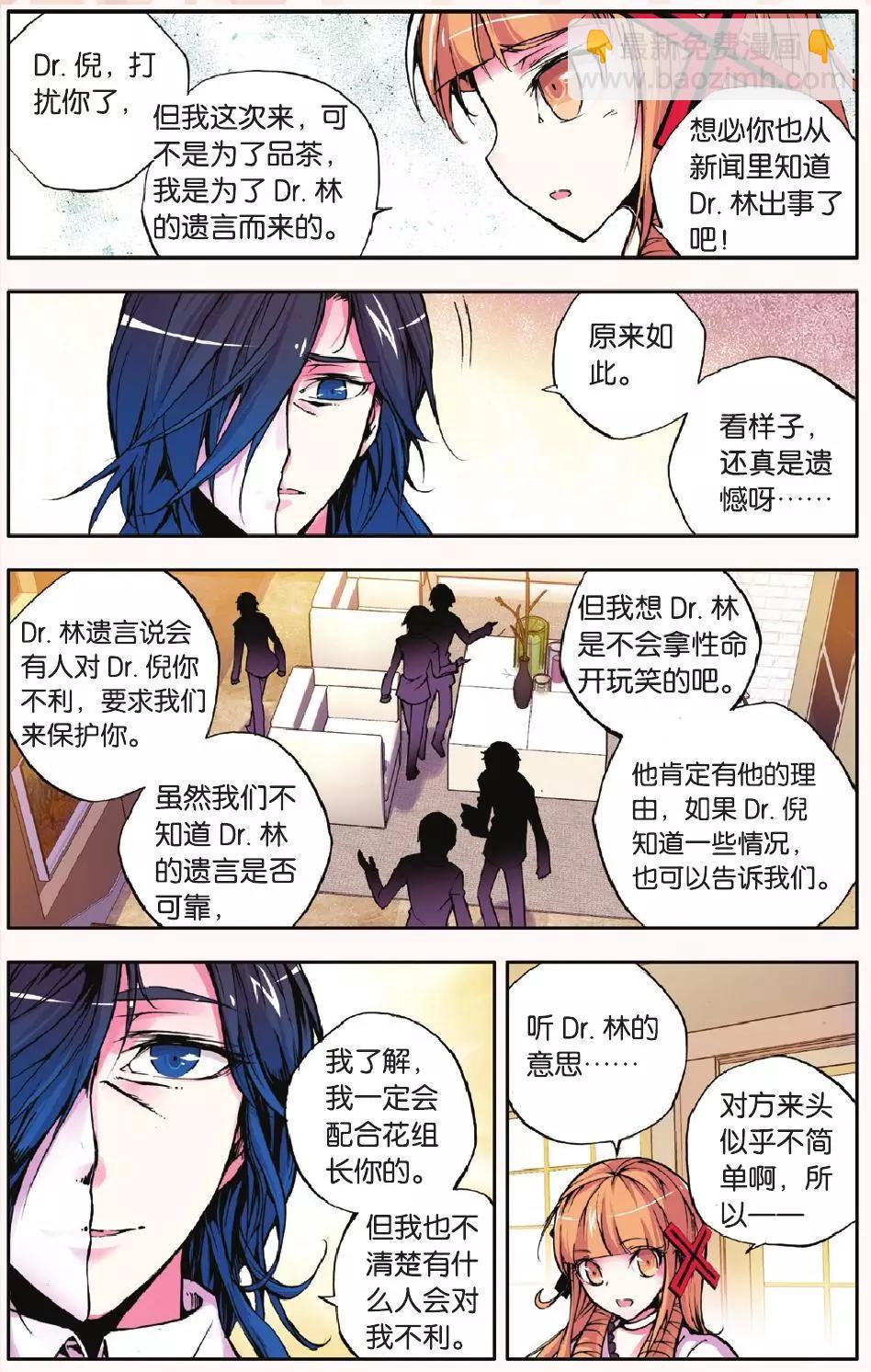 第15回 逆剥-第15话