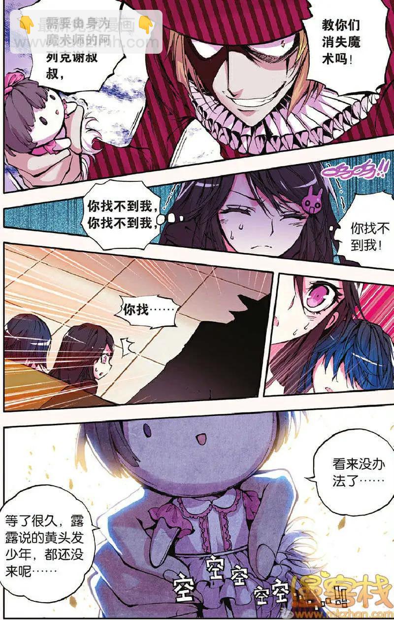 第17回 沦陷-第17话