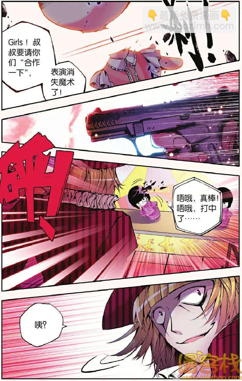 第17回 沦陷-第17话