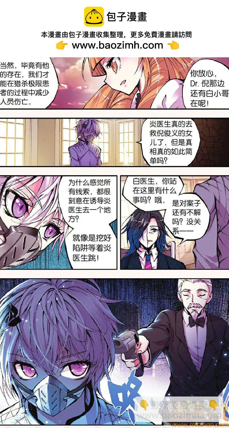 第17回 沦陷-第17话