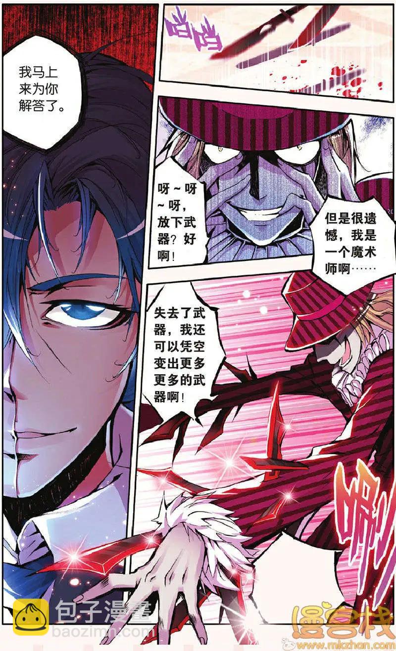 第17回 沦陷-第17话