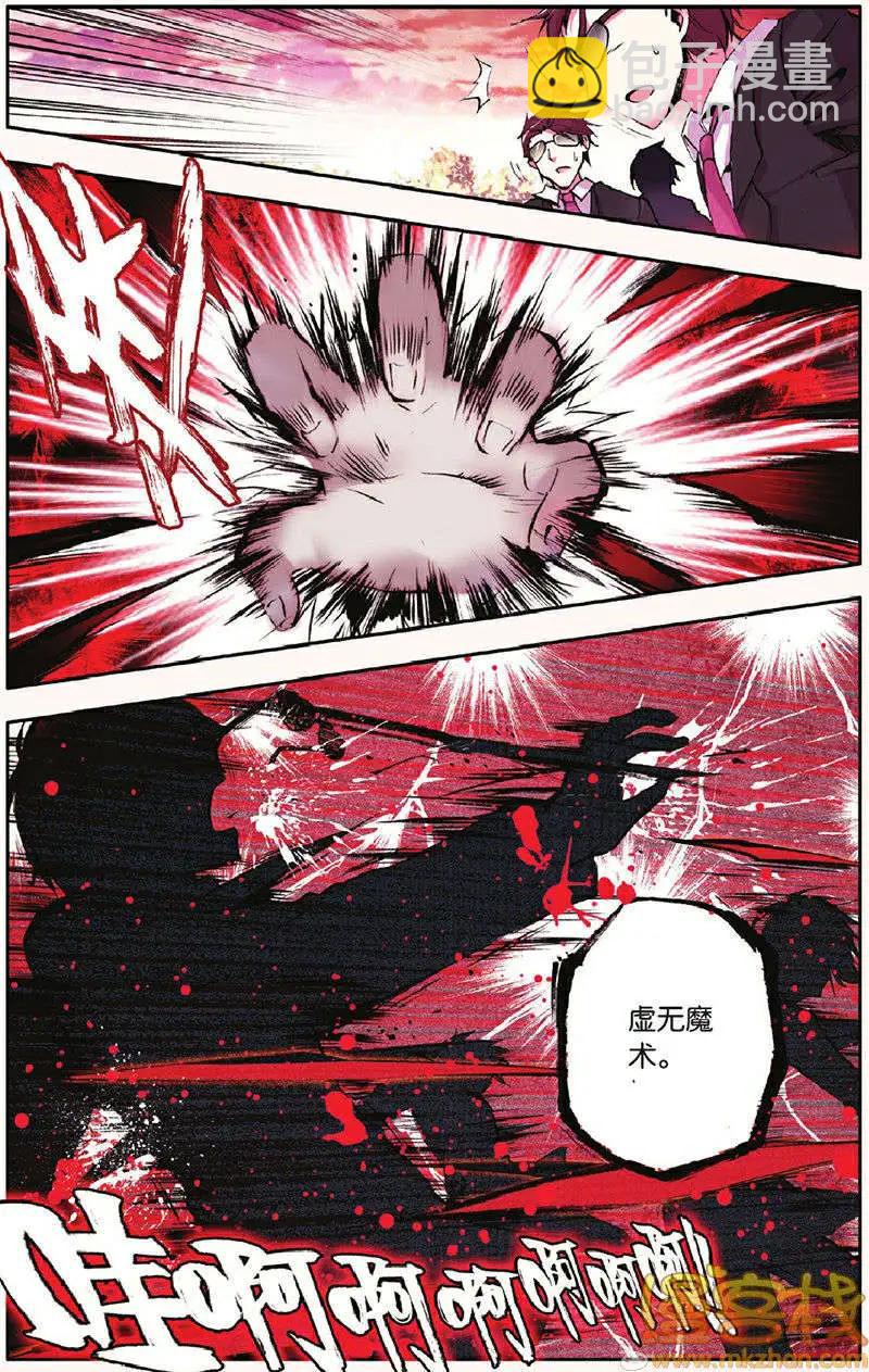 第17回 沦陷-第17话