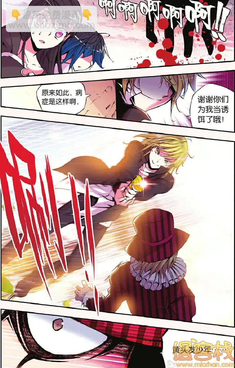 第17回 沦陷-第17话