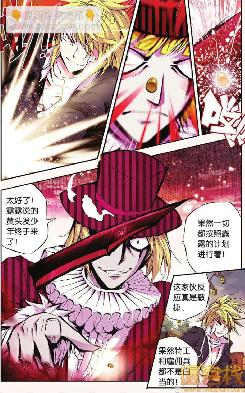 第17回 沦陷-第17话