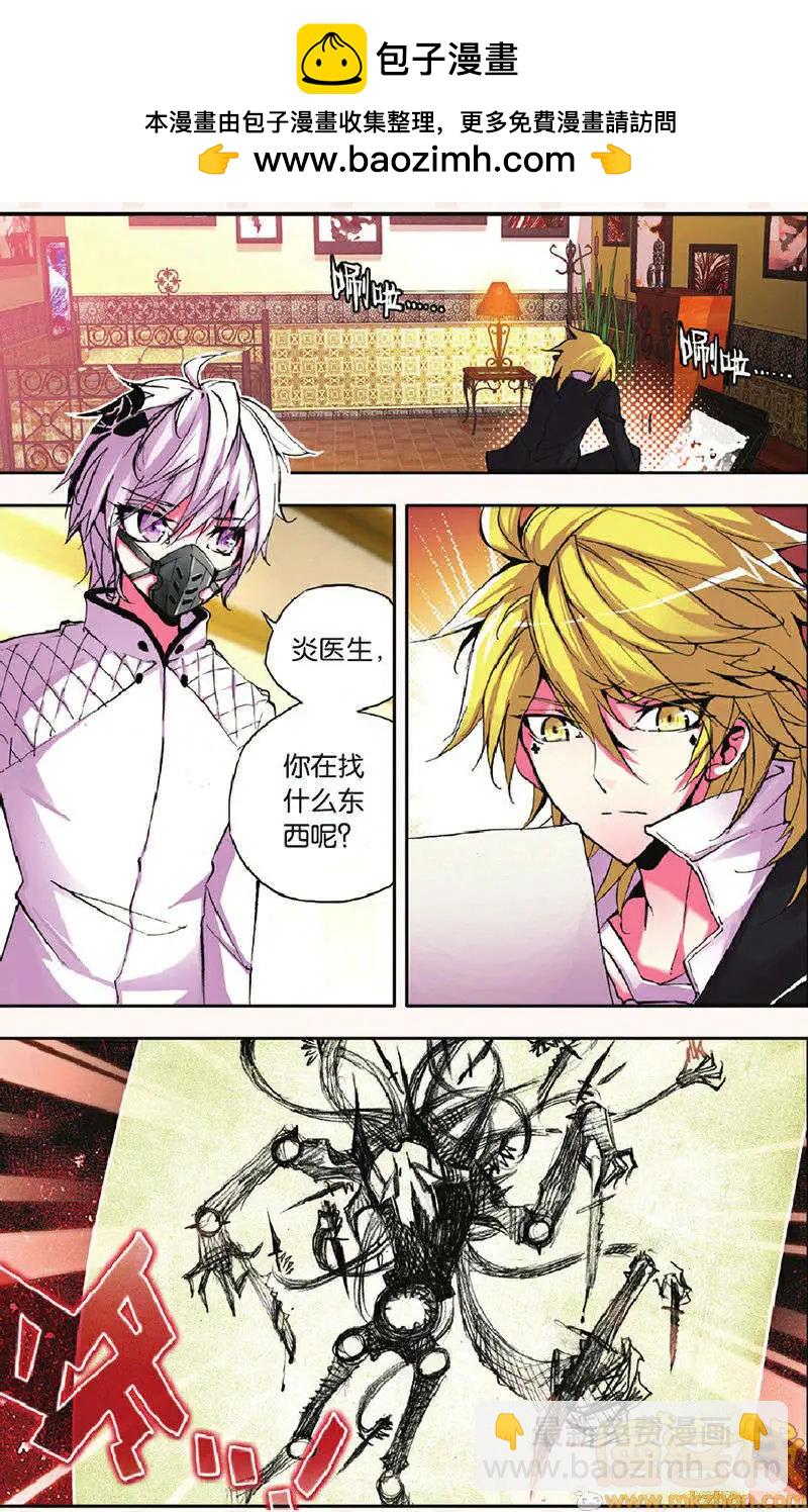 第17回 沦陷-第17话