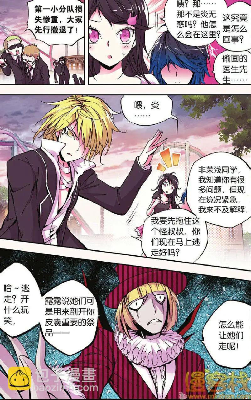 第17回 沦陷-第17话