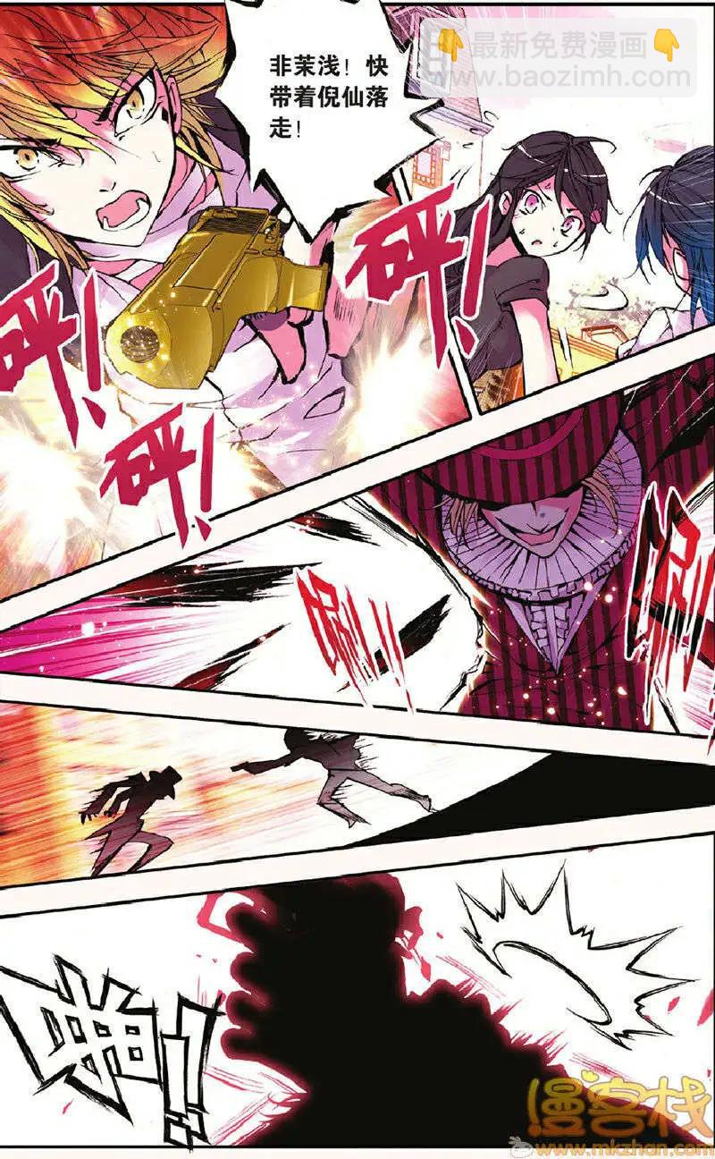 第17回 沦陷-第17话