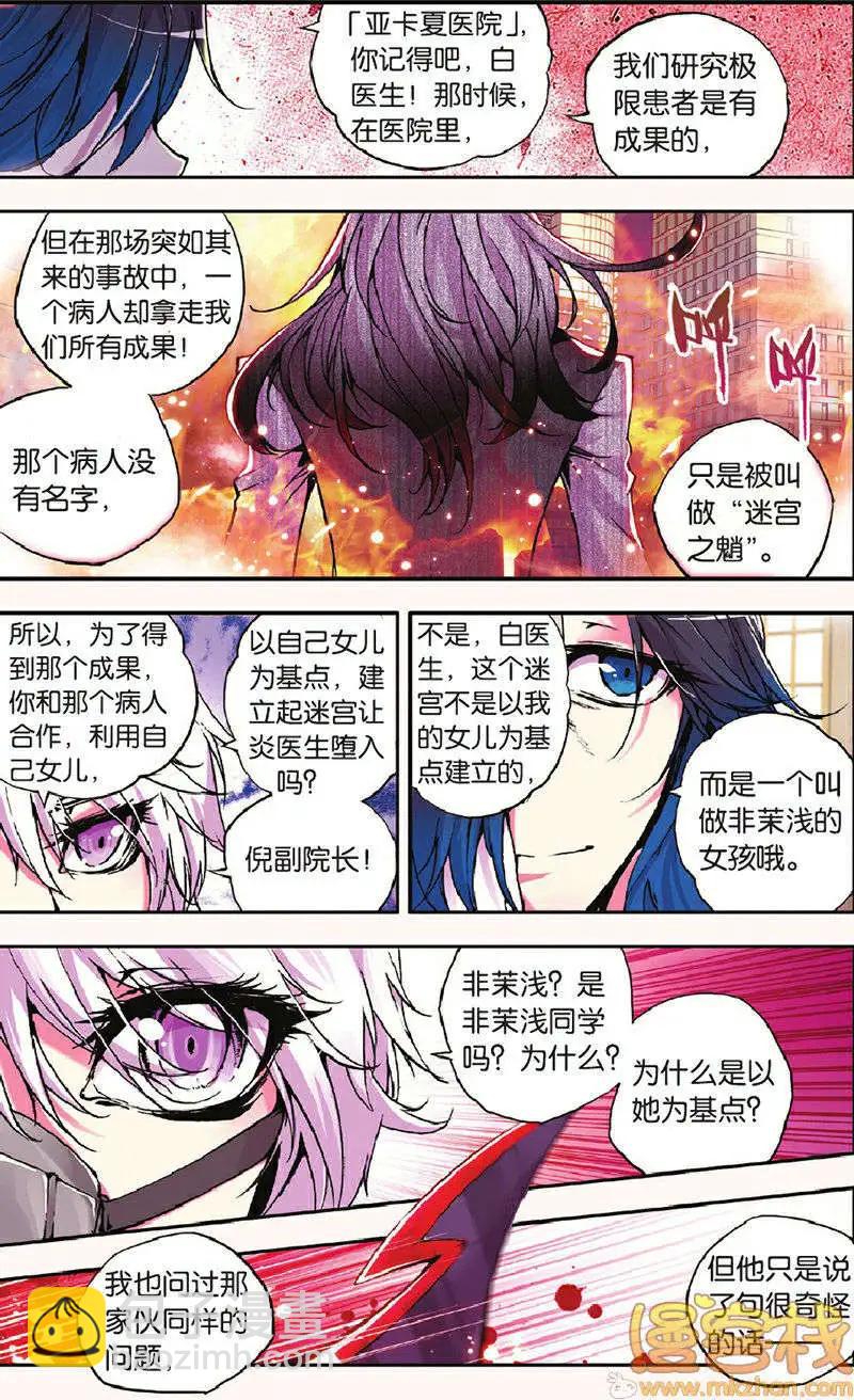 第17回 沦陷-第17话