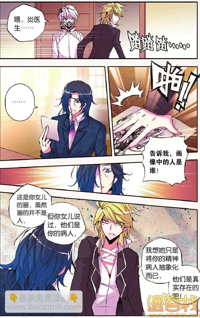 第17回 沦陷-第17话