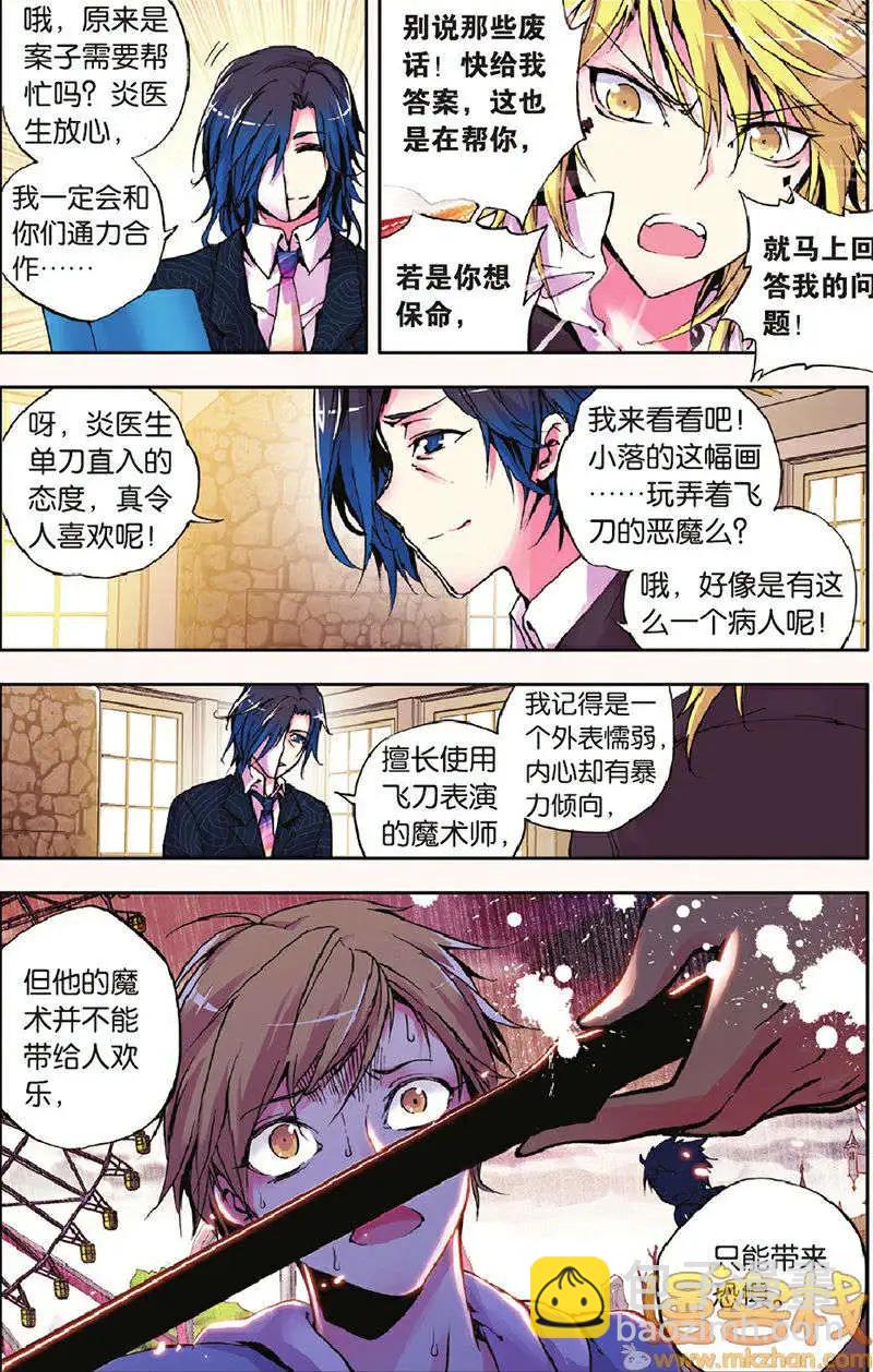 第17回 沦陷-第17话