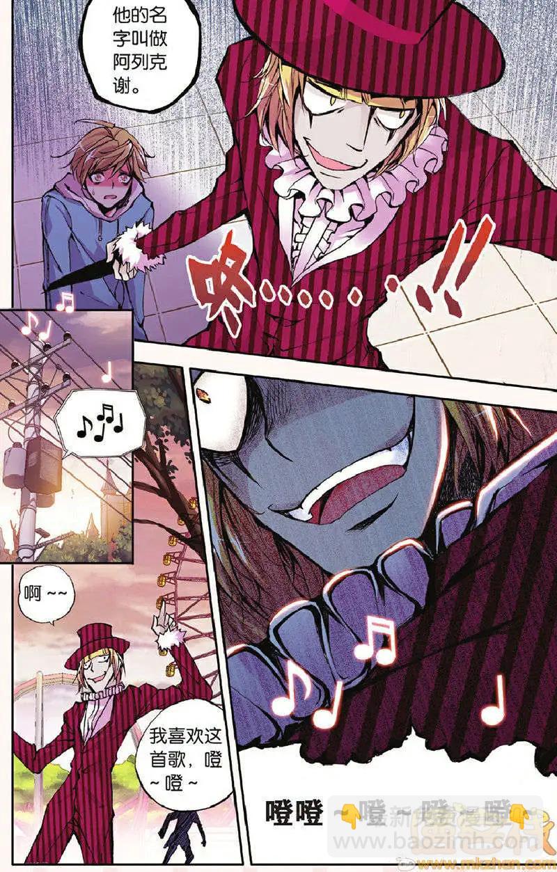 第17回 沦陷-第17话