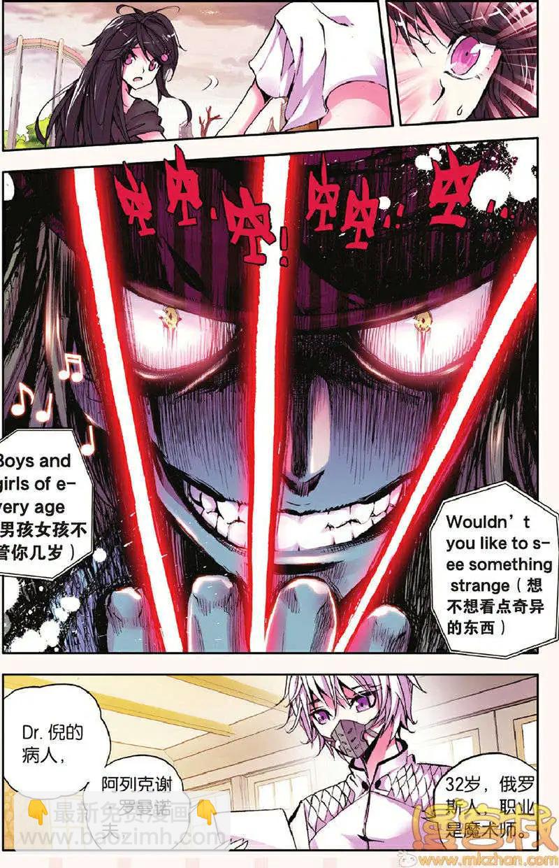 第17回 沦陷-第17话